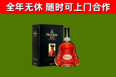 独山烟酒回收轩尼诗XO.jpg