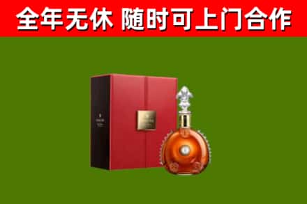 独山回收路易十三