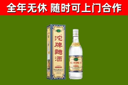 独山回收沱牌曲酒