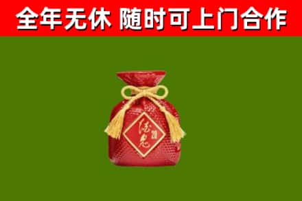 独山烟酒回收酒鬼酒.jpg
