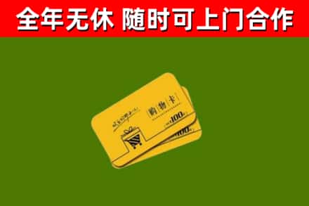 独山烟酒回收购物卡.jpg