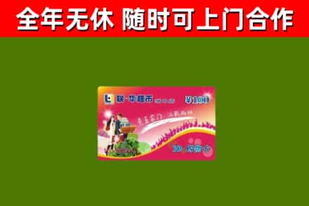 独山烟酒回收超市卡.jpg